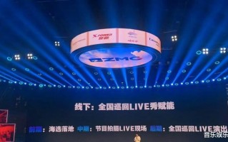 蓝台新音综《爱乐青春》：全新女子巡演模式，好声音3位导师回归