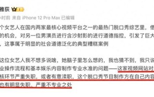 某脱口秀节目引发巨大舆情，业内人士呼吁平台加强审核（脱口秀遭遇了什么）