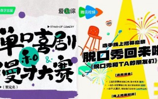 喜剧综艺十年，四大矛盾仍未解