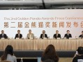 第二届金熊猫奖9月13日揭晓 陈凯歌任评委会主席