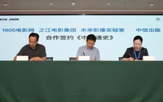 1905电影网将拍摄制作百集AIGC版《中国通史》（1905中国电影app）