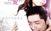 下一站再爱你 Next Station I Love You