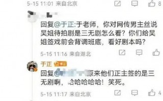 于正回应被指内涵陈哲远：别瞎说 跟我无关的戏别扯我