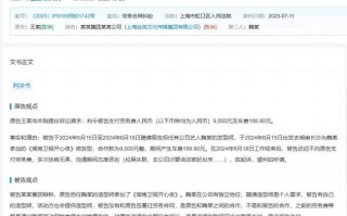 丝芭传媒拖欠鞠婧祎发型师费用案败诉 需赔付劳务费9000元