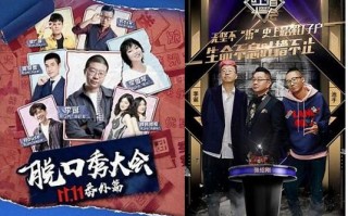 当年的脱口秀王者们，现况如何？
