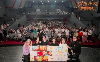 傅首尔观影现场泪流不止 《祝你幸福！》上海路演获观众一致好评