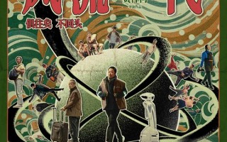 风流一代 Caught by the Tides