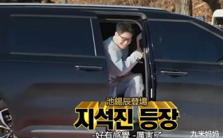 时隔五周，池石镇终于回归《runningman》，却让人高兴不起来