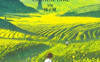 陌上花开 Chinese Girl