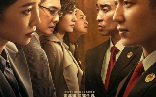 检察风云 The Procurator