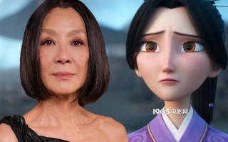 《哪吒之魔童闹海》英配版预告 杨紫琼献声殷夫人