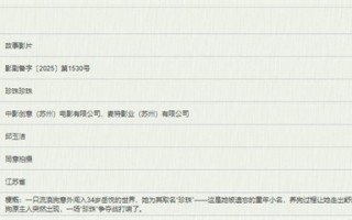 《风雨云》编剧新作立项 新旧主人打响小狗争夺战