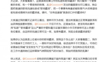 曾轶可与前工作人员聊天记录曝光