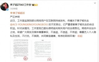 黄子韬方否认代孕传闻 工作室发布严正声明