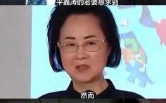 琼瑶夫家回应道歉信传闻：平云称系伪造，保持沉默尊重琼瑶选择