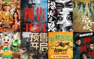 2024国庆档十部影片开启预售！你会去看哪几部？（2021国庆档电影有哪几部）