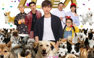 春节档唯一萌宠悬疑喜剧大电影《营救汪星人》定档2月14日全国上映_1