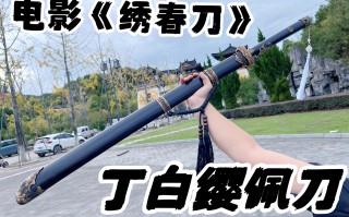绣春刀电影(绣春刀电影3)