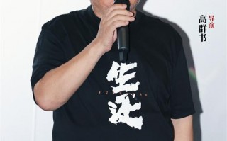 《生还》北京首映 “中国人的血性”引观众共鸣