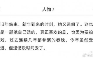 杨紫因为拍戏，很遗憾没有时间参加春晚，但还是感谢春晚的邀请