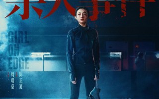 《花漾少女杀人事件》新预告 张子枫杀人现场曝光（花漾少年栏目组电话）