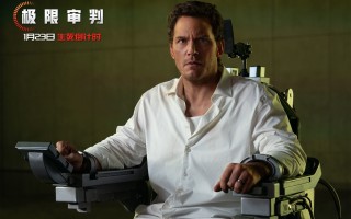 悬疑巨制《极限审判》曝中国独家预告及中国原创海报 预售开启