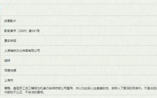 底层牛马vs公司阴谋！博纳新片《匿名举报》立项（匿名举报属于什么行为）
