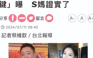 台媒无意中透露，汪小菲与大S在私下里，或早有多次会面（汪小菲和大s是头婚吗知乎）