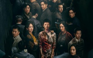 《酱园弄·悬案》发布群像海报 章子怡搏命反抗！（中国十大酱园）