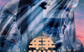 电影《年年岁岁》定档1月28日 岁末寒冬等你相逢