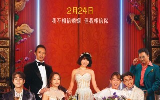 还是觉得你最好2 Table for Six 2