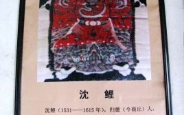 沈鲤（沈鲤 置若罔闻）