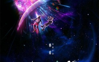 王鹤棣宋茜梦境大作战！《星河入梦》定档7月5日（王鹤棣宋伊人cp超话）