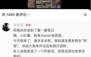 吴彦祖入驻小红书 回应“帅成形容词”：受宠若惊
