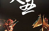大丑