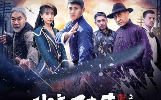 少年陈真之乱世英雄