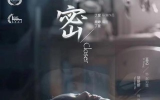 亲密 CLOSER