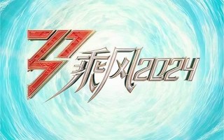《浪姐5》初舞台评分遭质疑，苗苗出意外，杜华言论遭节目组删减！（浪姐第4次公演淘汰名单）