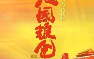 大国粮仓 GRANARY OF THE GREAT NATION-CHINA