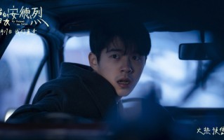 电影《我的朋友安德烈》终极预告揭开刘昊然董子健友情羁绊