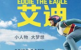 飞鹰艾迪 Eddie the Eagle
