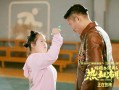 《好像也没那么热血沸腾》曝“陪你长大”心青年家长特辑 用爱守护每个小孩（好像并没有那么开心）