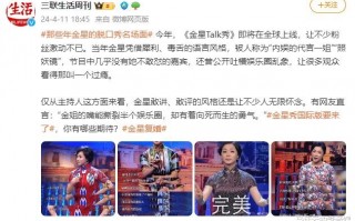 比金星复婚更炸裂的，是《金星秀》复播，内娱明星们准备战斗吧