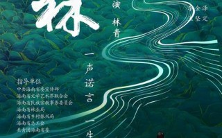 穿过雨林 THROUGH THE RAINFOREST