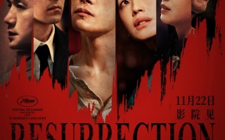 毕赣执导艺术电影《狂野时代》11月22日全国上映 倒流时光回溯跨越世纪的狂野幻梦