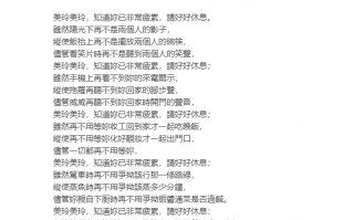 艾威发文悼念妻子 连喊10次妻子名字“美玲”