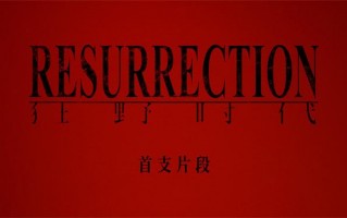 角逐金棕榈!毕赣《狂野时代》剧照片段预告三连发（狂野时代小说全集）