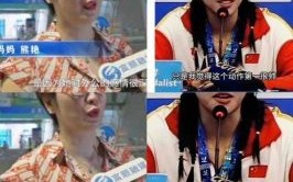 从运动员到网红：为何她们选择了这条新路？