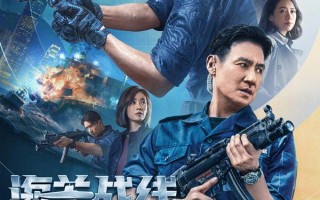 海关战线 Customs Frontline