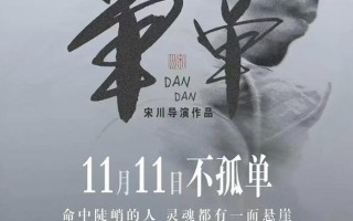 单单 Dan Dan